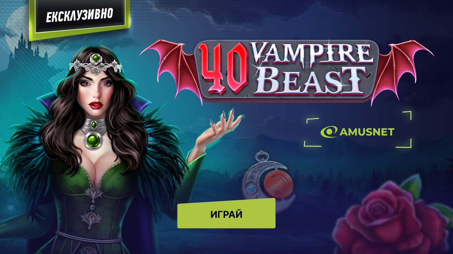 exclusive-game-amusnet