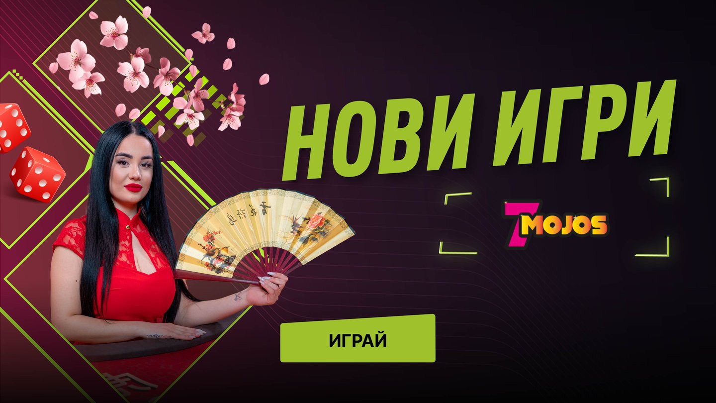 7mojos_new-Games