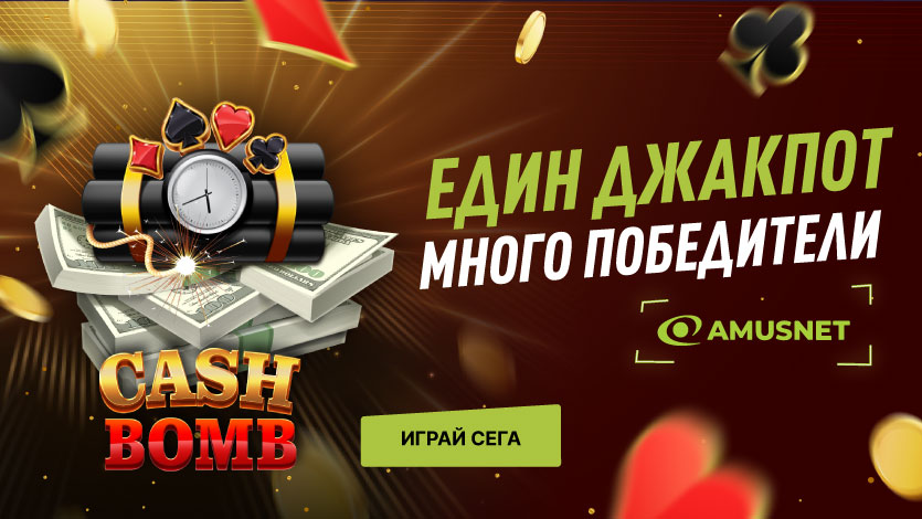 CashBomb_Button