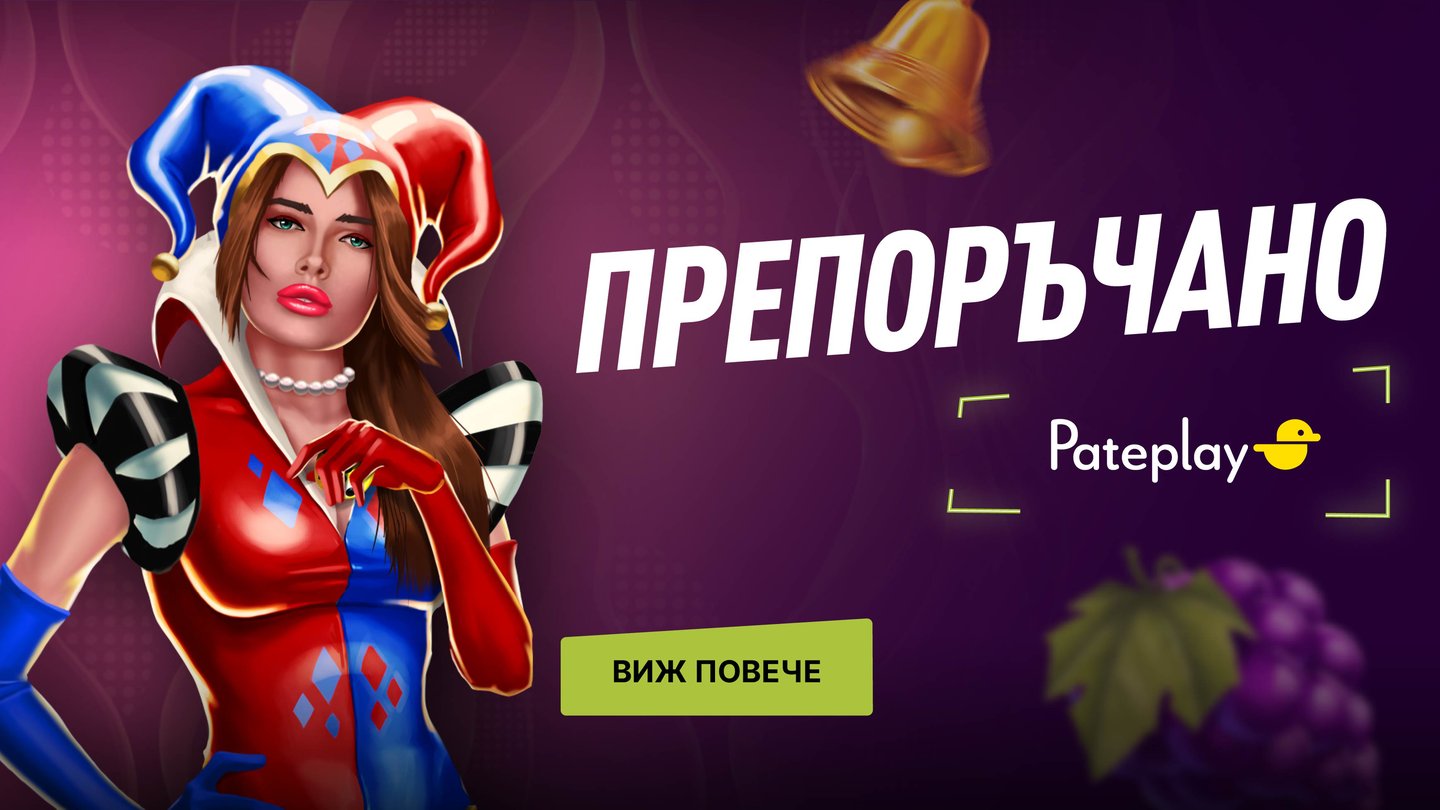 recommended-pateplay