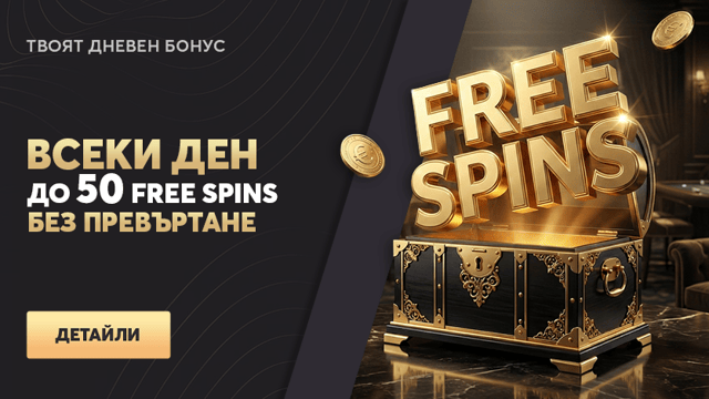 Daily Free Spins Reload