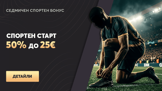 Monday Sport Bonus