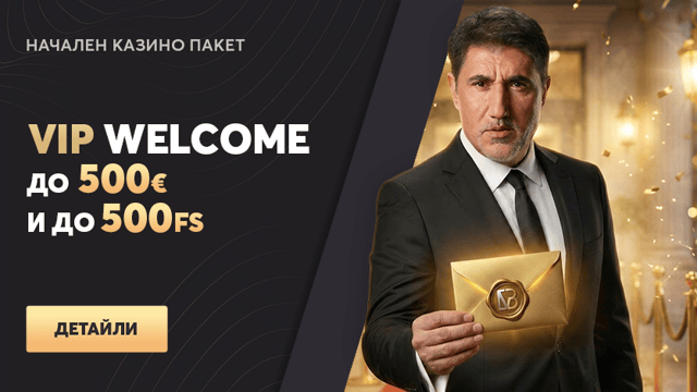 Casino Welcome Bonus