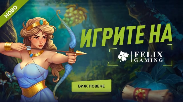 new-provider-felix