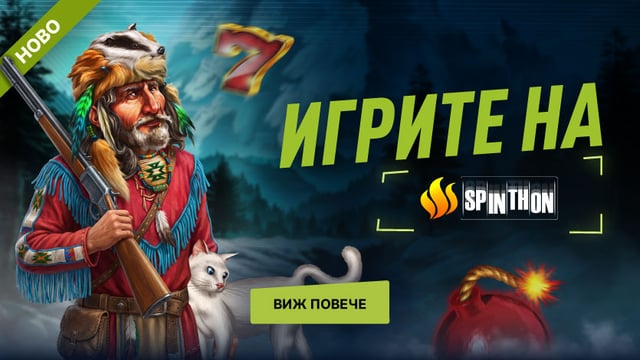 new-provider-spinthon