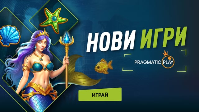 Pragmatic-new-games
