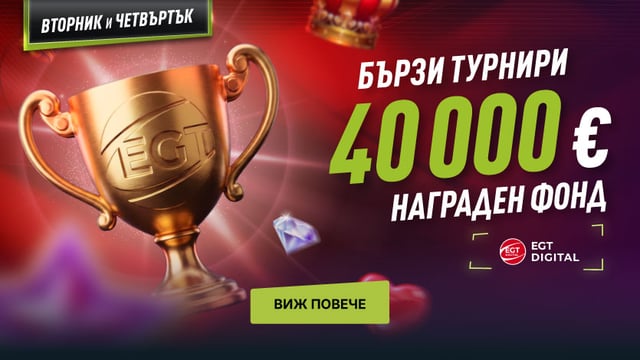 Website_EGT_Tournament_40'000EUR_835x470