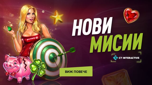 Weekly_Mission-CT-Interactive-Button 835x470