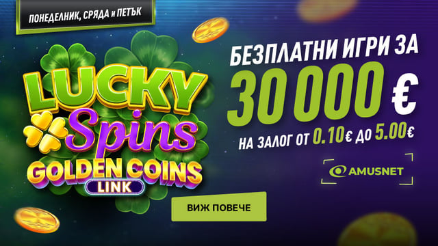 Banners_LuckySpins_Golden_Coins_835x470