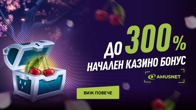 NewCasinoBonusUpto300Perc_835x470_button